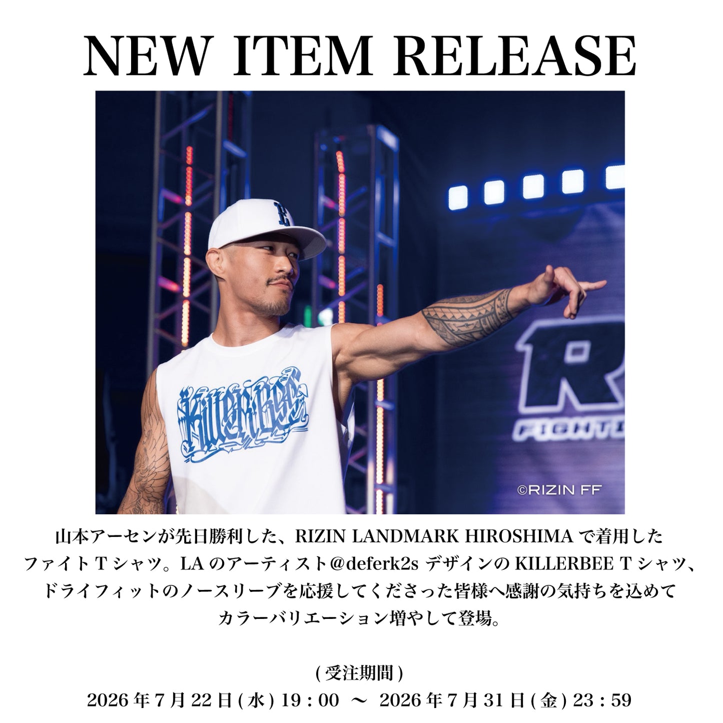 New Item Release (RIZIN LANDMARK)